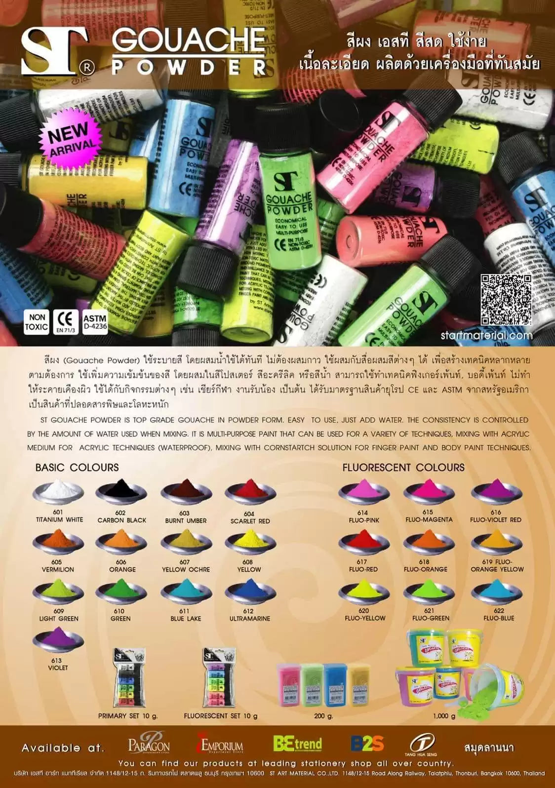 ST Gouache Powder In Fluorescent Colors