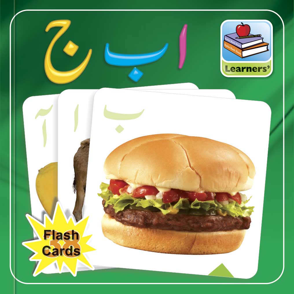 Small Flash Card Urdu