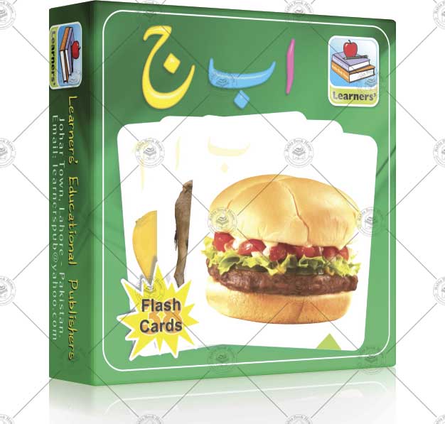 Small Flash Card Urdu